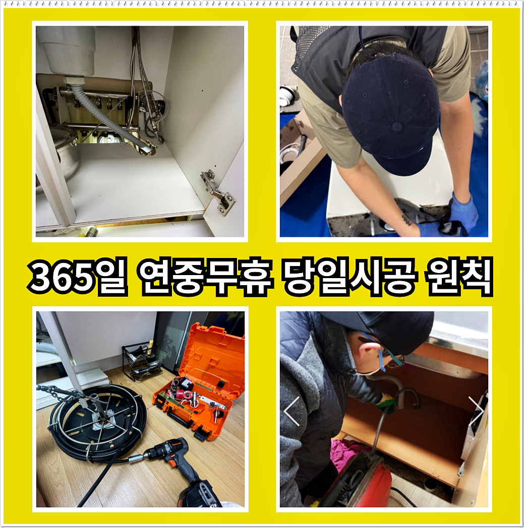 김량장동변기막힘 김량장동변기고장